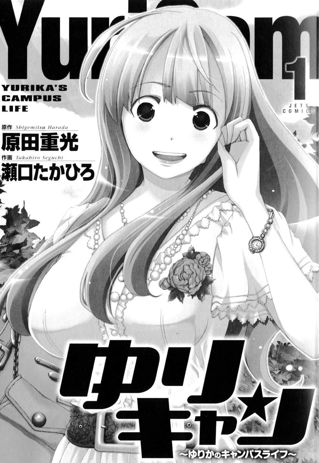 Yuricam - Yurika No Campus Life [ecchi] Chapter 1000 Page 2